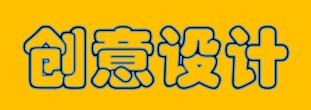电子艺游平台大全